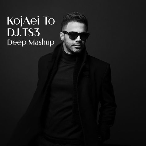 دانلود ریمیکس Dj TS3 آهنگ کجایی تو سیروان خسروی